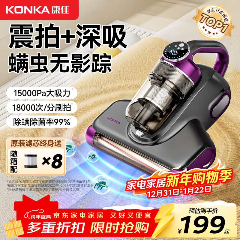Konka Mite Remover Bed Sterilization High Suction Wireless Pregnant Women and Infants Home Suction Cat Hair New Year's Goods Company Year-end Prize Professional Grade Ultraviolet Vacuum Vacuum and Mite Removal All-in-One Machine 15,000pa Suction Power丨99% Mite Removal Rate丨Purple K03