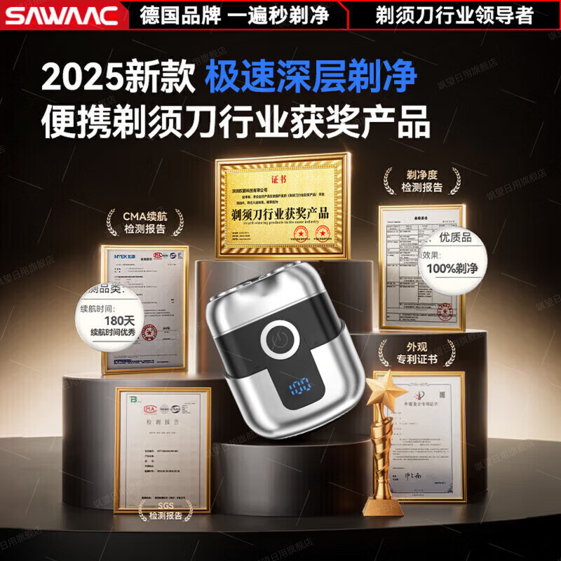SAWANG German Electric Shaver for Men 2025 New Shaver Best Selling No. 1 Mini Portable and Cleanest Shave for Men, Washable for Home, Does Not Leave Black Spots, Holiday Gift, Bright Silver, Does Not Leave Black Spots, Gift Box Packaging, Upgraded Three-Blade Reciprocating Type, Chinese Valentine's Day Birthday Gift for Boyfriend, Dad/Which brand of razor is good?