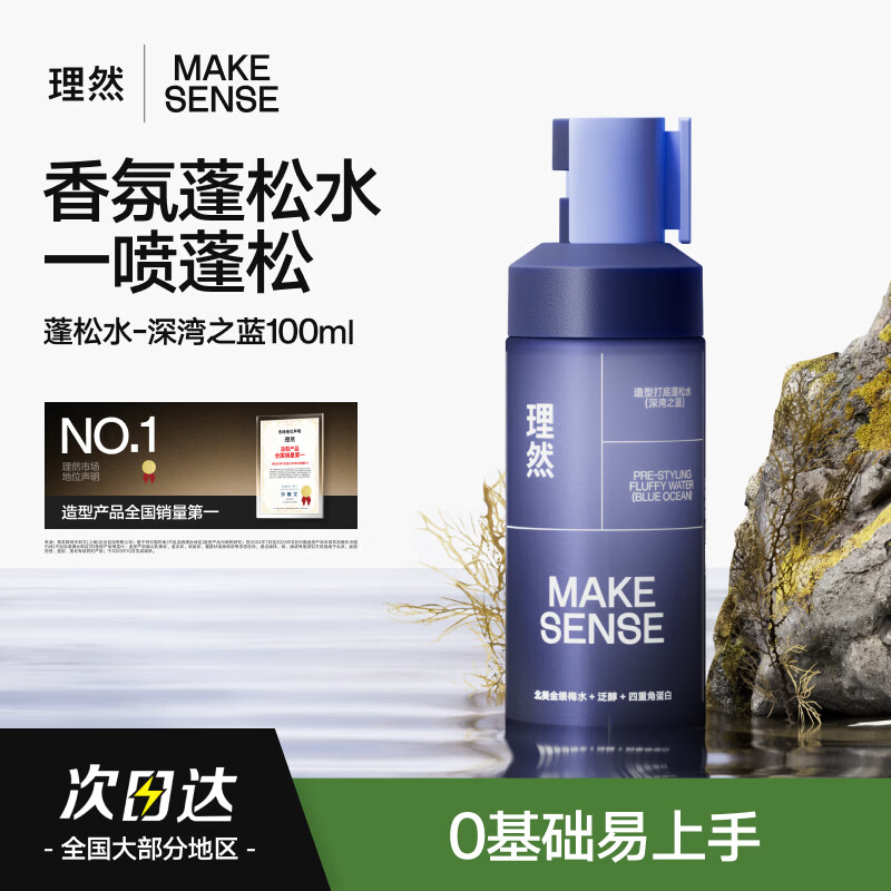 Liran hair fluffy spray hairspray styling spray fluffy water styling dry hair spray deep bay blue 100ml