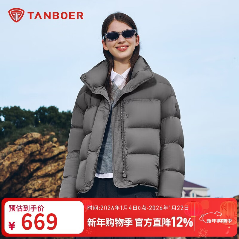 Tambor Puff Down Jacket Women's Short Stand Collar Profile Autumn and Winter Warm Thick Jacket 5530306Z Quiet Luxury Gray 165