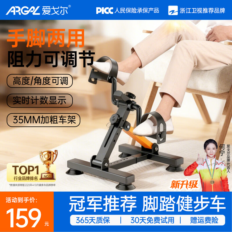 Aigore rehabilitation training bicycle home office stepper fitness equipment with adjustable resistance folding hand and foot exercise upgraded model hot-selling step exercise bike vitality orange