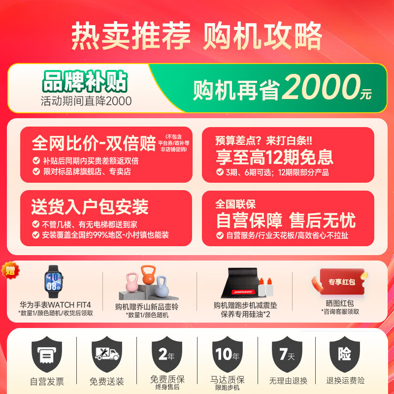 JOHNSON high-end treadmill smart home foldable climbing fat-burning gym equipment commercial color screen TREAD XP