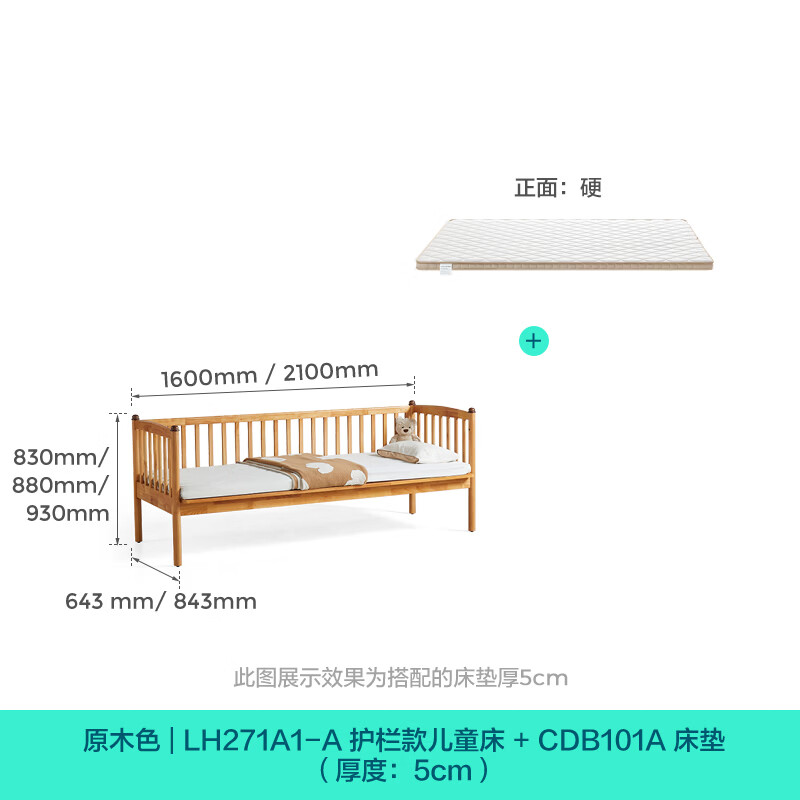 Lin's home solid wood splicing bed children's bed crib toddler fence bed widening and heightening guardrail frame LH271A1 wood color guardrail style bed 0.6m x 2.0m bed + 0 glue net smell brown mat (5cm)