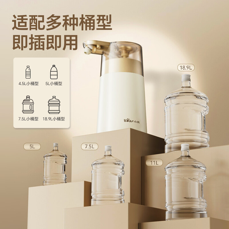 Bear (Bear) bottled water pump, water dispenser, electric water dispenser, mineral water pressure, automatic water suction device