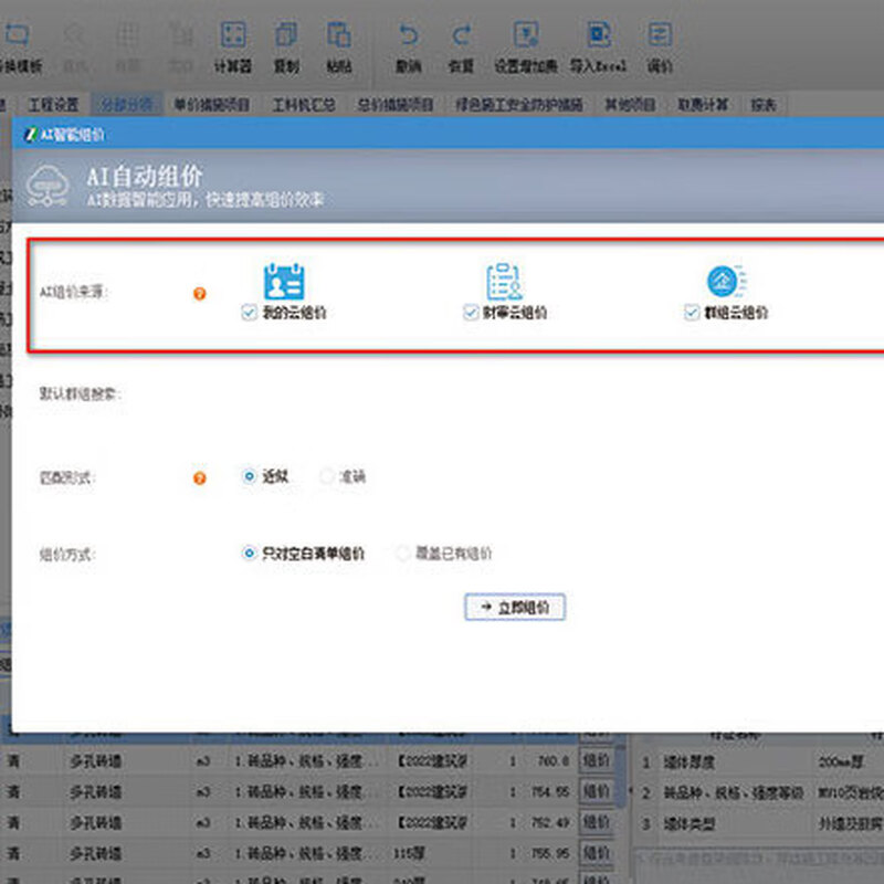 Make budget on behalf of Zhiduoxing project cost software online version network lock genuine version 2025 Hunan 2022 cloud cost making on behalf of Zhiduostar