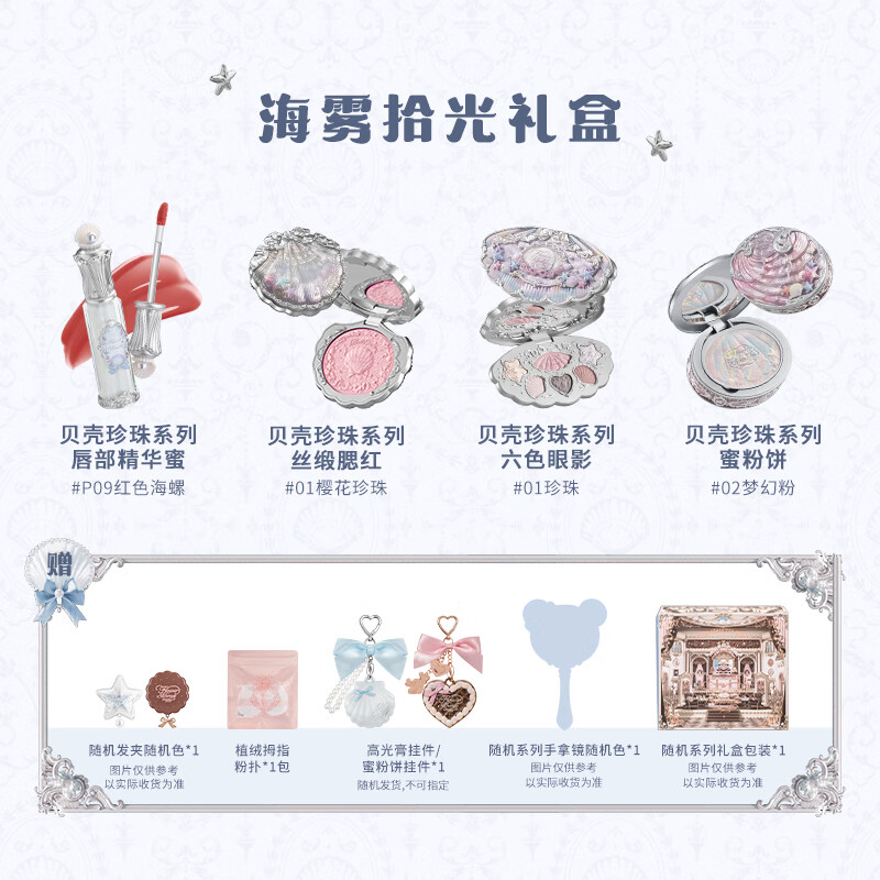 Flower Knowledge New Year's Gift Makeup Set Gift Box for Girlfriend and Wife Valentine's Day Birthday Gift Haiwu Shiguang