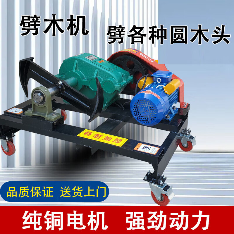 Electric firewood splitter household fully automatic rural firewood splitter artifact small firewood splitter fast wood splitting artifact thickened manganese steel 250 type double knife short shaft 4W copper motor 2 items of electricity