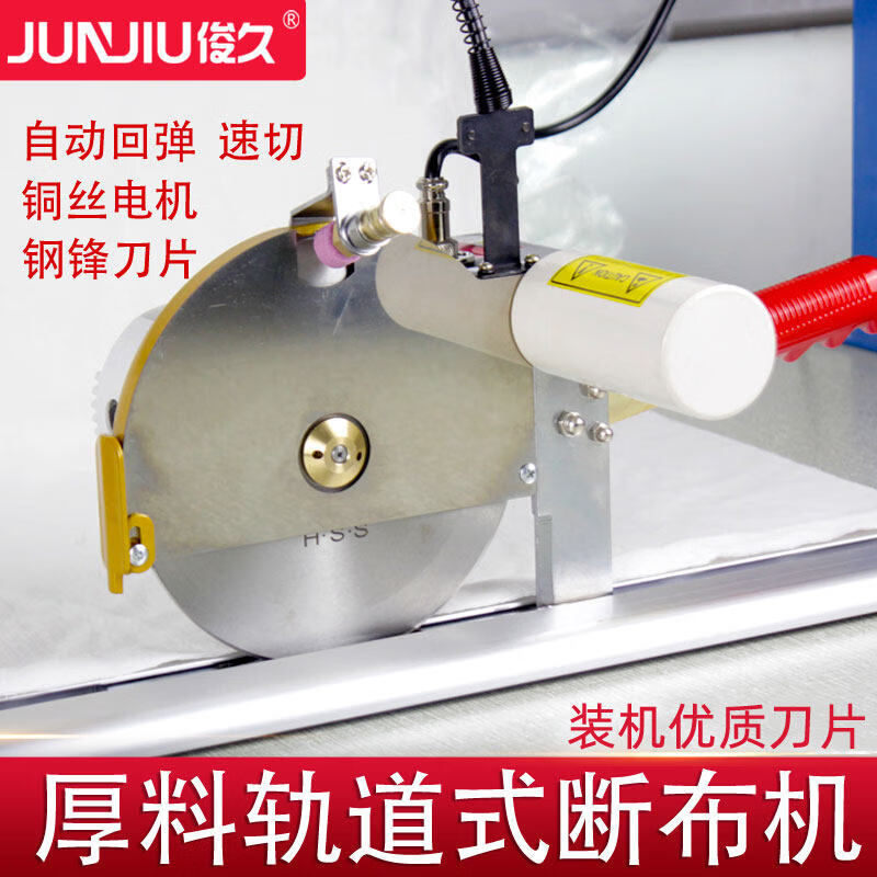 Junjiu High Power Cloth Breaking Head Orbital Cloth Cutting Machine Automatic Sharpening Cutting Cutting Bed Thick Material Sponge Round Knife Electric Clipper B22 LCD Counting Single Head