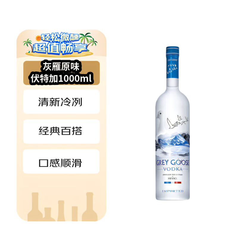 Gray Goose Liquor Original Vodka 1000ml 40% Imported Cocktail Mixing