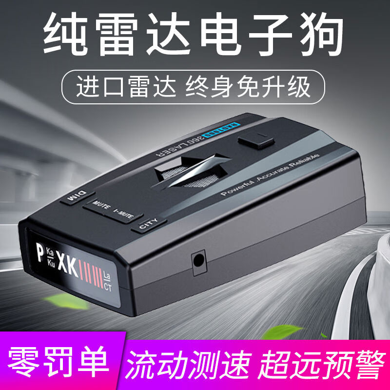 Anywalk2025 new car electronic dog full-frequency pure radar mobile speed measurement vehicle-mounted early warning instrument free of upgrade truck 12V pure mobile speed measurement