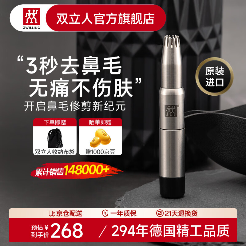 Zwilling (ZWILLING) original imported ear and nose hair trimmer for men, non-electric nose hair scissors, washable and noise-free birthday gift