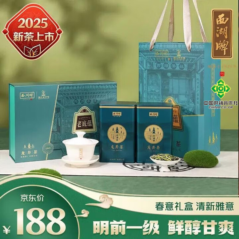 West Lake brand 2025 new tea Mingqian first-class Longjing tea gift box 100g spring tea green tea gifts for elders during the holidays