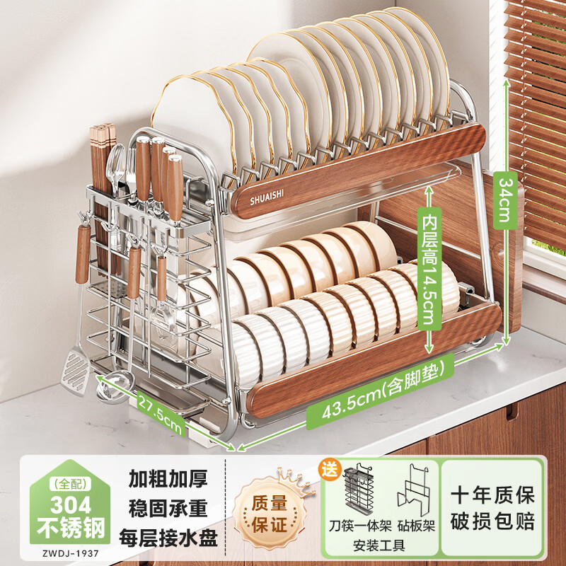 Shuaishi kitchen storage rack dish storage rack 304 stainless steel dish rack drain rack table top for dishes, chopsticks and cutlery cabinet 304 stainless steel 2 layers 44cm top - medieval style丨Solid solid wood