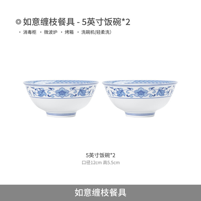 Jingdezhen Official Ceramic Red Leaf Tableware Set Household Dishes Dining Plate Soup Bowl Noodle Bowl Combo Moving Gift Ruyi Tangzhi 5-inch Rice Bowl 2 pieces