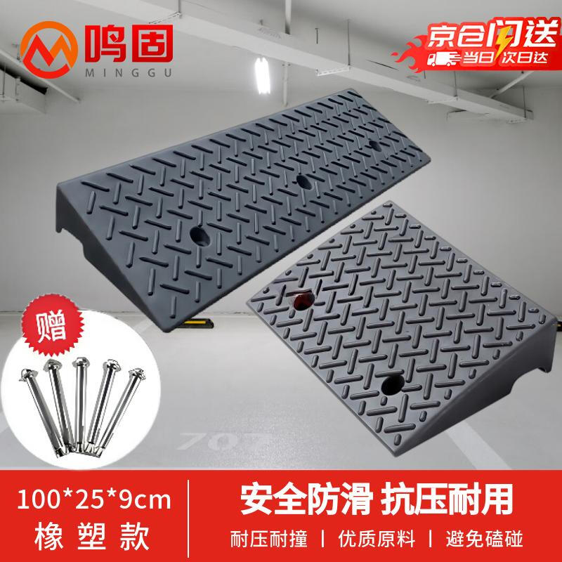 Minggu step slope mat, threshold curb, roadside slope triangle step mat, car climbing uphill mat 100*25*9cm, rubber and plastic type, black