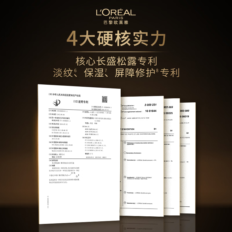 L'Oreal Gold Truffle Source Liquid Black Gold Essence Set Gift Box Hydrating Anti-Wrinkle Skin Care Products Birthday New Year Gift