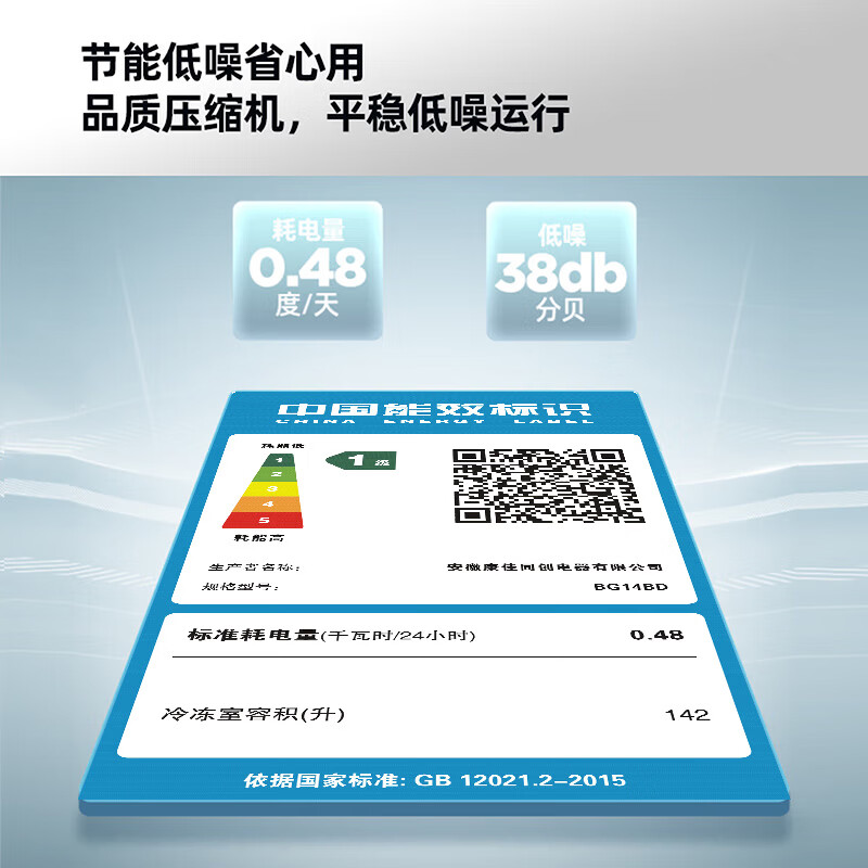 KONKA 142-liter low-frost small freezer first-class energy efficiency household commercial refrigerator freezer top-opening horizontal freezer small rental mother-infant breast milk small refrigerator BG14BD