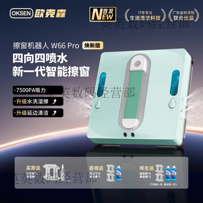 Oxen Industry Oxen Intelligent Eight-Jet Window Cleaning Robot Fully Automatic High-rise Special Enhanced Four-Jet W Four-Jet W66 Pro Renewal Version White