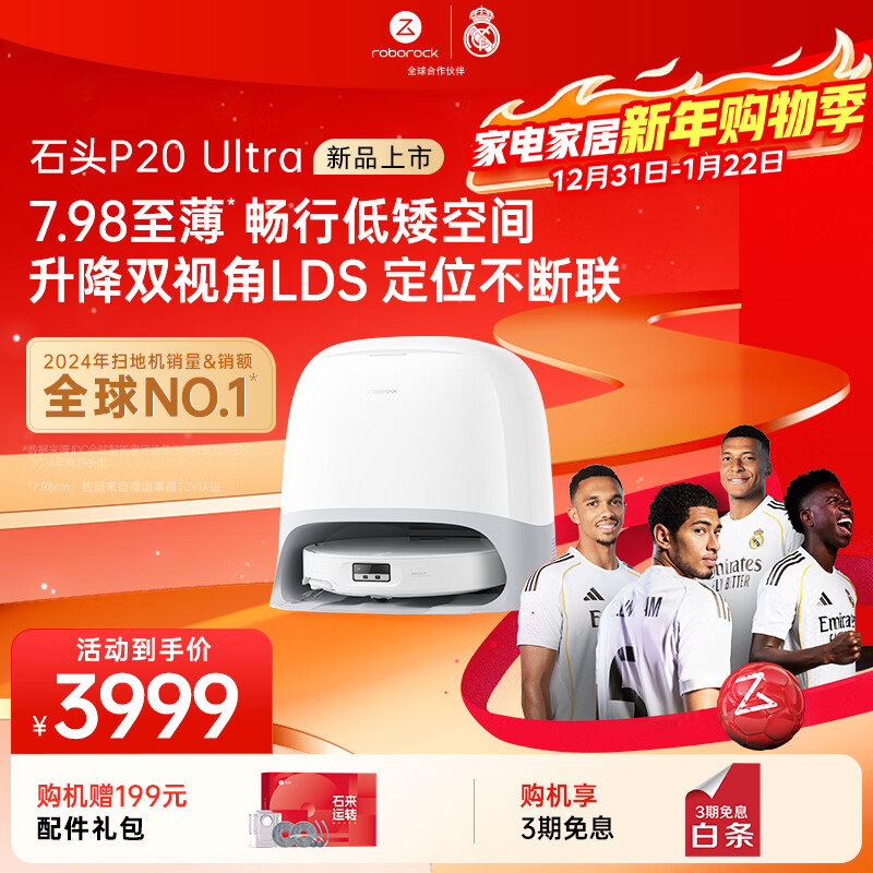 Roborock sweeping robot all-in-one sweeping and mopping machine P20 Ultra Plus all-in-one sweeping, mopping, washing and drying machine Automatic dust collection hot water washing mop drying and rehydration wiping and mopping P20 Ultra