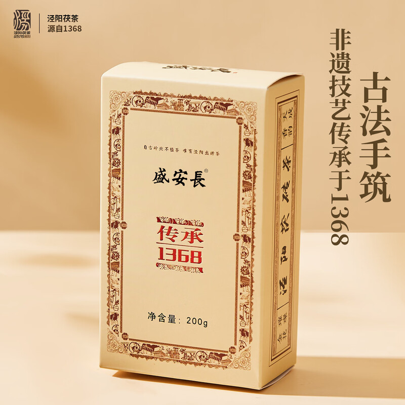 Sheng'an Changjingyang Fu Tea Heritage 1368 Black Tea Golden Flower Fu Brick Tea Shaanxi Xi'an Specialty Waxy Flavor 200g