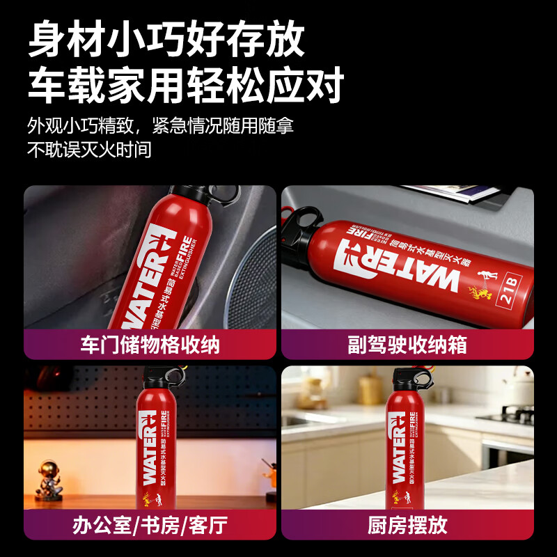 ANSHUN vehicle-mounted fire extinguisher water-based household Model3/Y new energy car portable national fire protection 3c certification