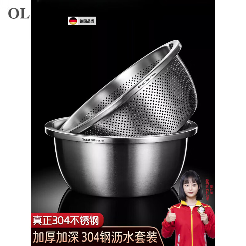 Olevo German imported quality 304 stainless steel washbasin thickened household kitchen rice sieve drainage basket leaking soup upgraded 304 steel basin 20+22+24+26+26 leaking basin (attached