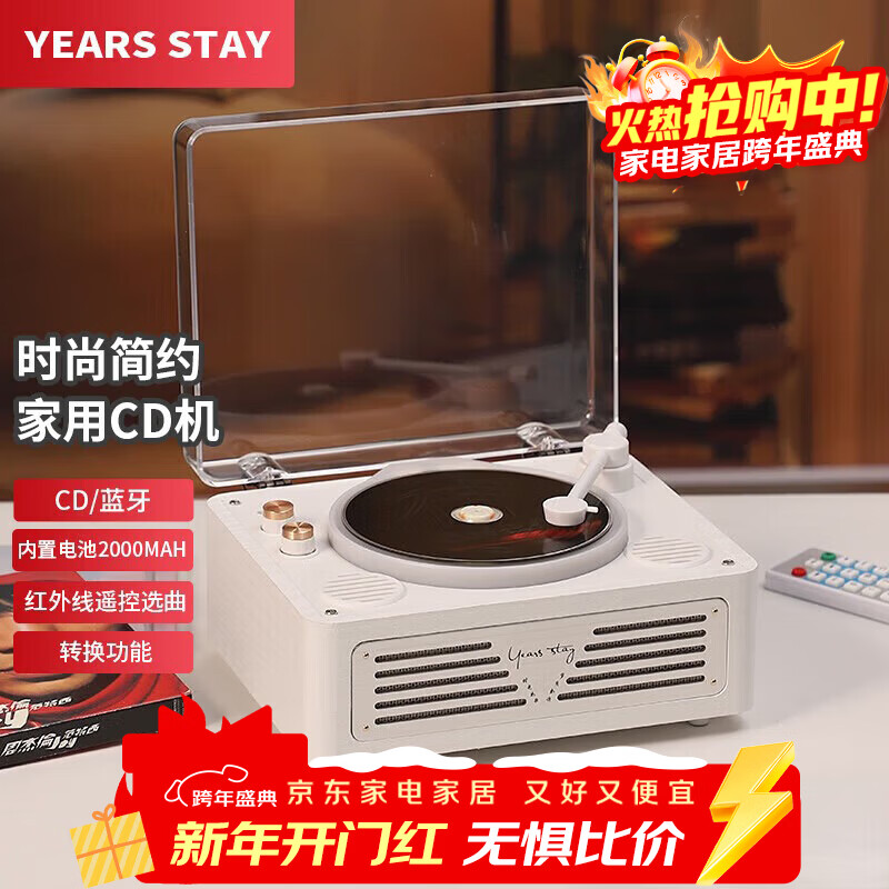 YEARS STAY time and years all-in-one CD player audiophile album player retro CD player record player desktop audio speaker cd player birthday gift white wood grain SG1999