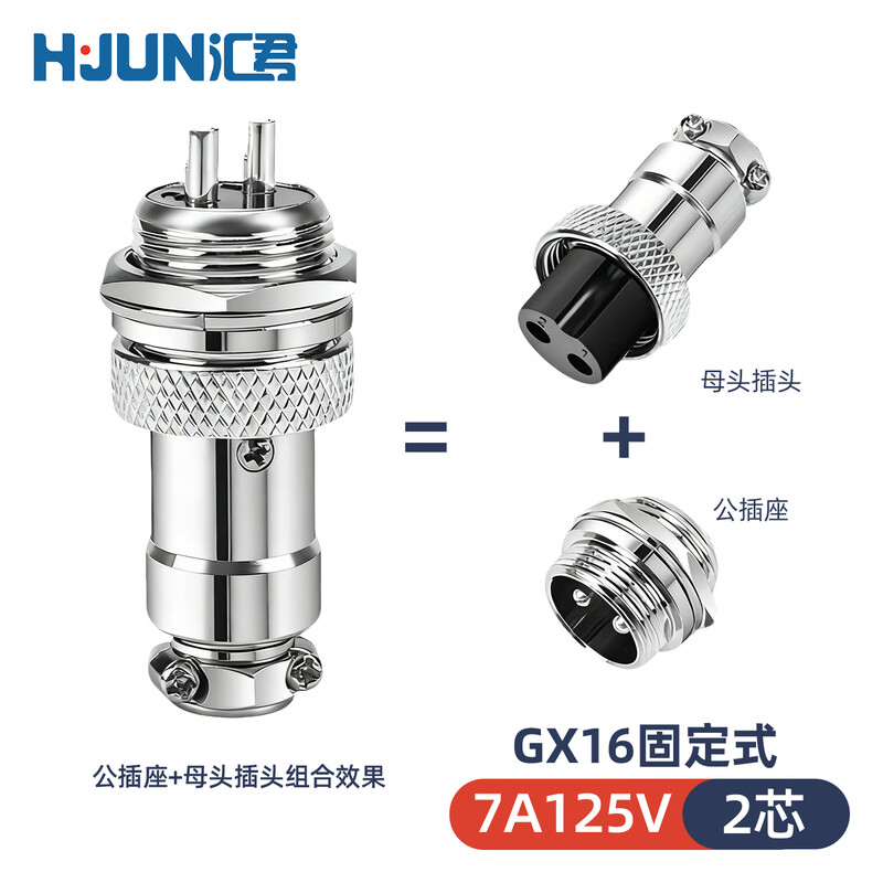 Huijun GX16 aviation plug and socket docking fixed wire connector welding opening 16mm GX16 fixed-2 core