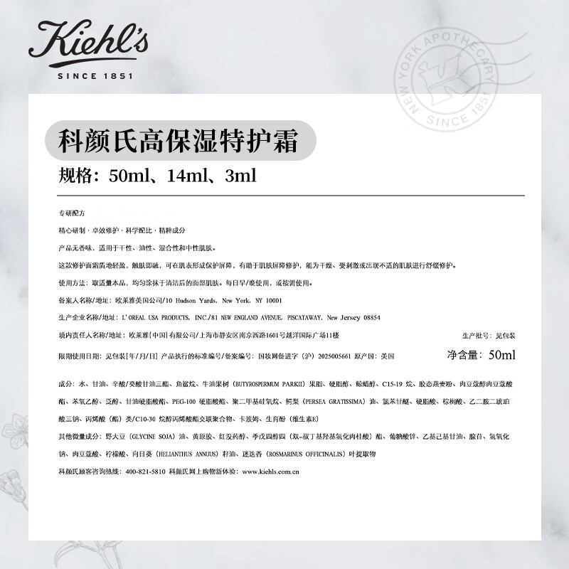 Kiehl's High Moisturizing Set (Emergency Cream 50ML + Small Milk Foam 75ML) Special Care Cream Amino Acid Cleansing Valentine's Day Gift