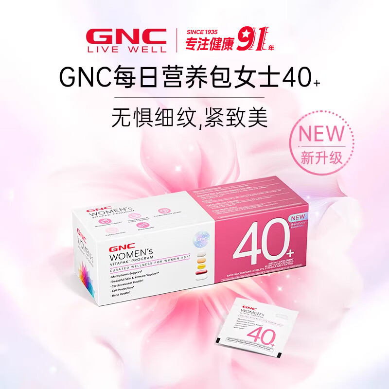 GNC New Product Women's Nutrition Pack 40+ Vitamin B Complex Collagen Lactobacillus 30 Bags/Box