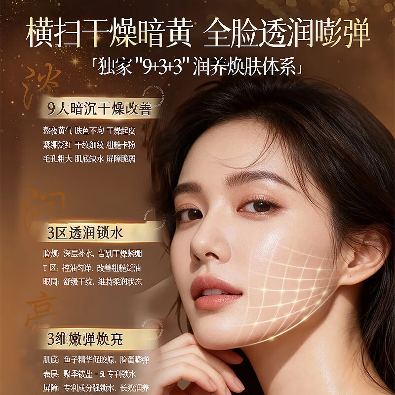 DAGO Caviar Mask Anti-wrinkle, firming, anti-aging, hydrating, moisturizing, lightening lines, removing yellowing, brightening skin color for men and women + moisturizing oil