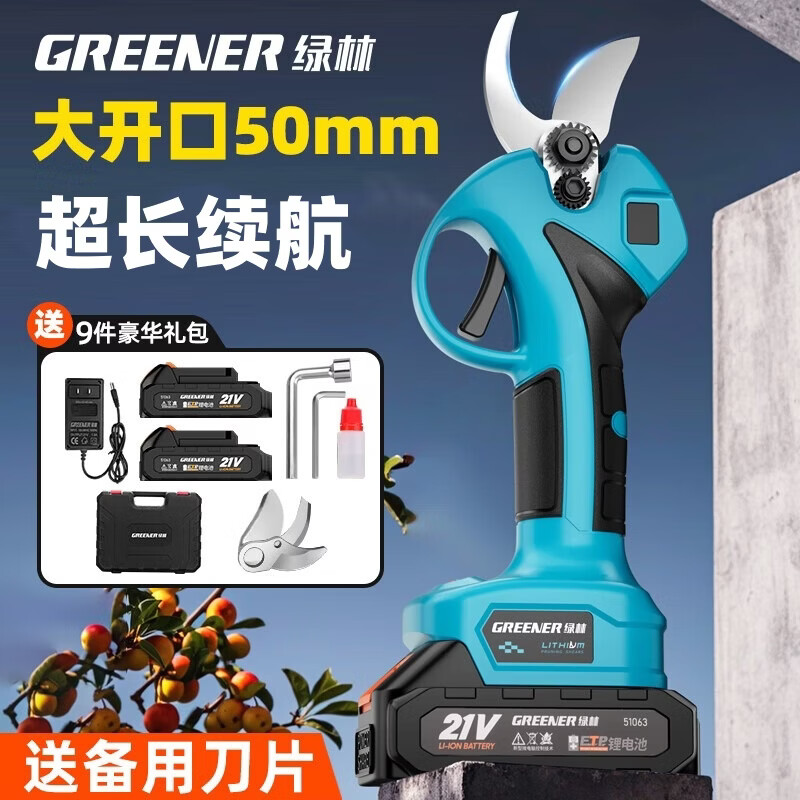 Green forest electric scissors to cut branches 9-piece set rechargeable fruit tree garden pruning pruning shears gardening shears iron sheet two electric