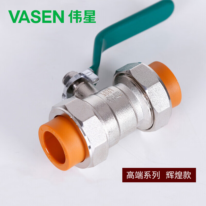 Weixing PPR double-live ball valve 4 points dn20 home-installed household water pipe fittings hot-melt front heating renovation main valve genuine