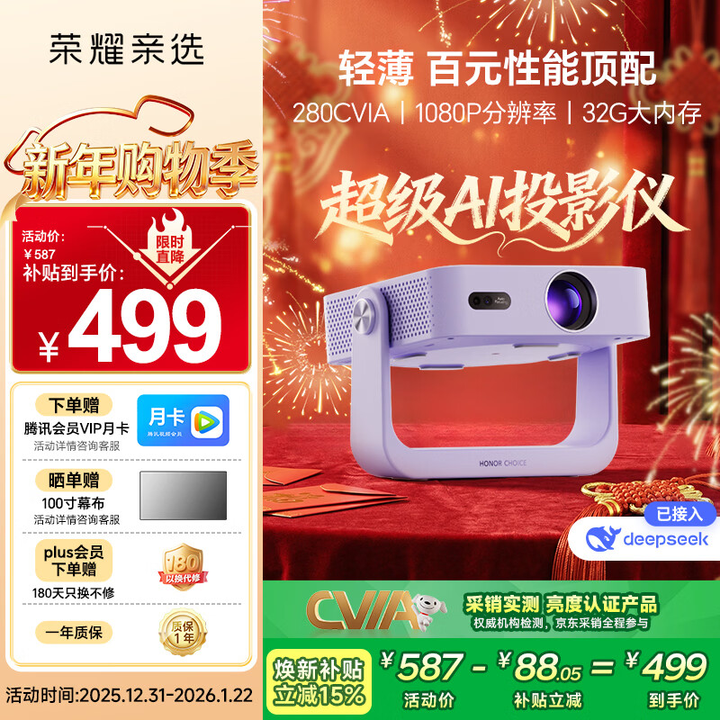 Honor Personally Selected AI Projector Air Monet Purple Projector Home Smart Home Theater AI Air Remote Control 1080P Resolution