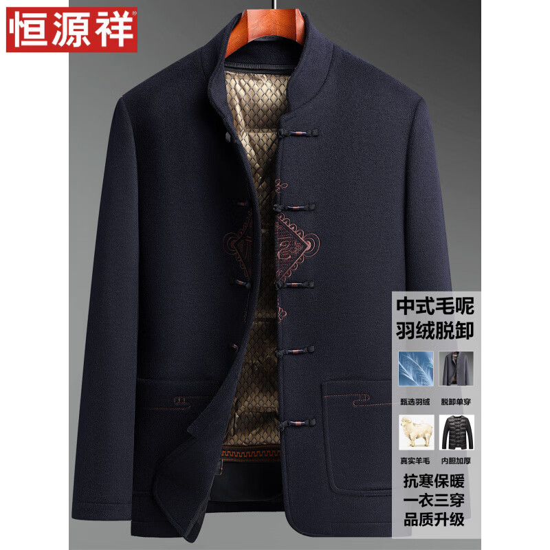 Hengyuanxiang Winter Down Jacket Removable Liner Tang Suit Men's Wool Wool Jacket Chinese Style Middle-aged and Elderly Dad Stand Collar Jacket Navy Blue Wool Wool Removable Down Liner Sleeves M 170