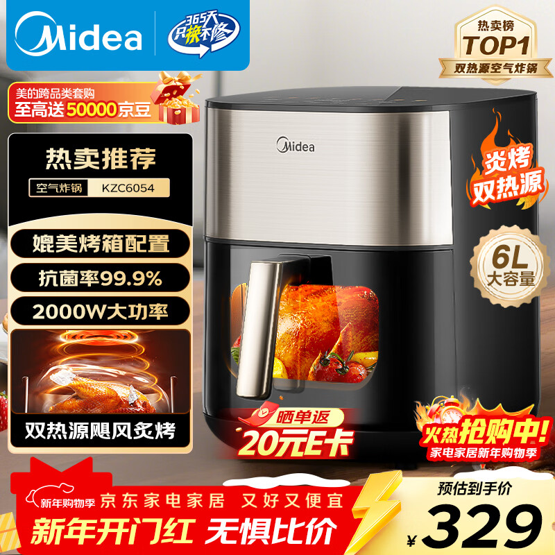 Midea Xiaoyan grilled, steamed and grilled all-in-one air fryer with flip-free visual window, upper and lower dual heat sources, household large capacity 6L metal inner cavity steam tender KZC6054