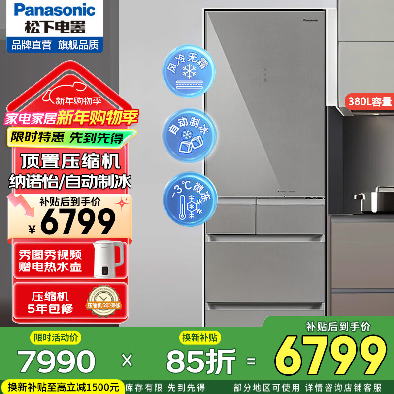 Panasonic built-in refrigerator air-cooled frost-free inverter 380L Naruyi sterilization and deodorization automatic ice making Smart WIFI NR-EE40TXA-S NR-EE40TXA Zunya Silver 380L automatic ice making