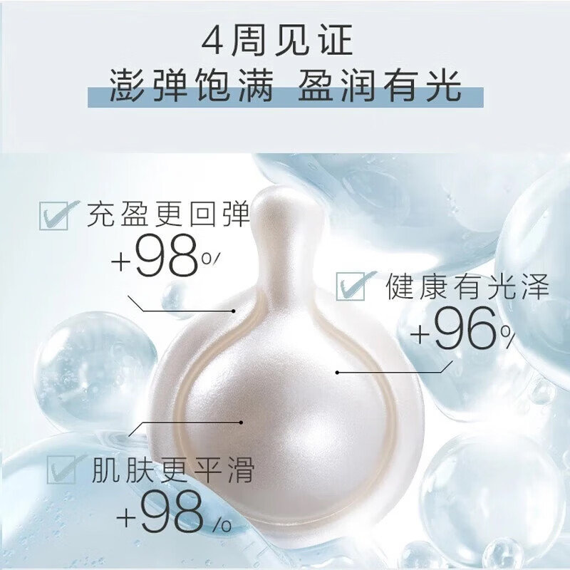 Elizabeth Arden Capsule Essence 42ml, valid for 27.4, while stocks last, New Year's supply