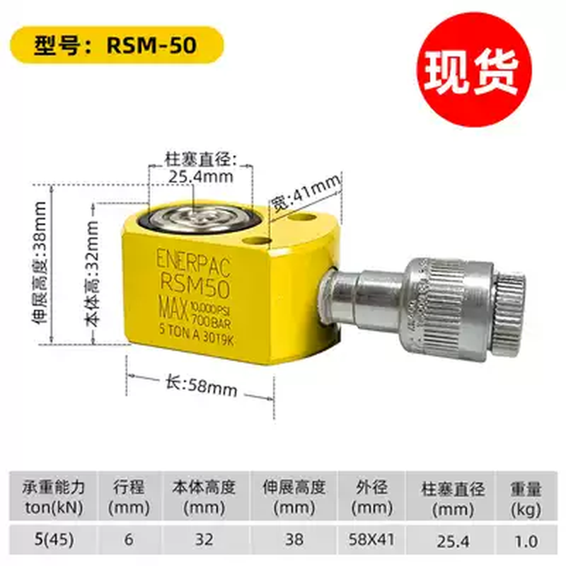Enpac Enpac hydraulic jack thin hydraulic cylinder RSM series RSM50/RSM100/RSM200/ RSM50