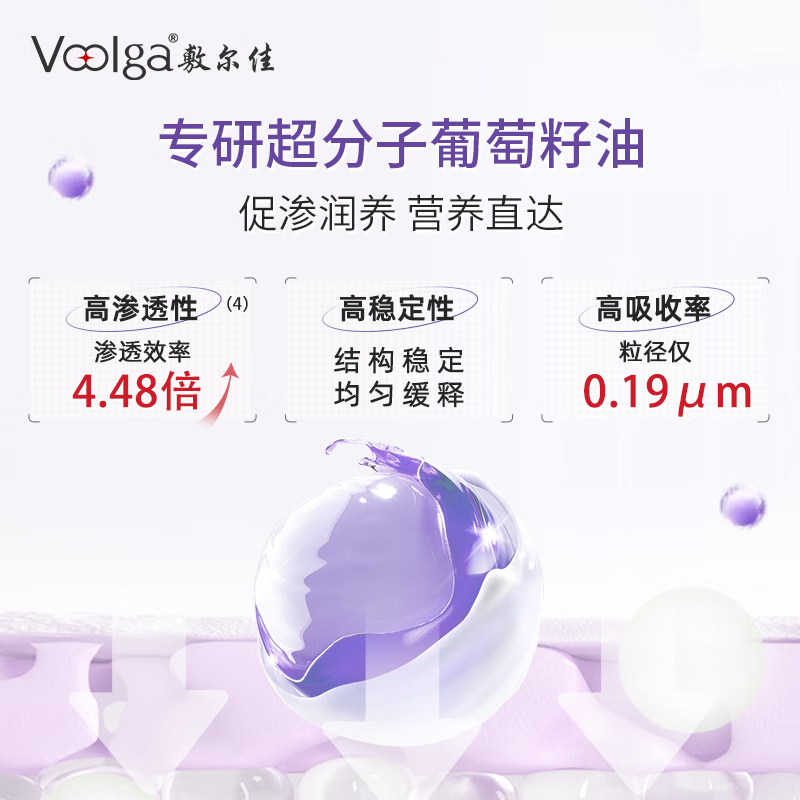 Fuljia Grape Seed Anti-aging and Rejuvenating Emulsion Mask 1 piece, firming, anti-wrinkle and lightening lines