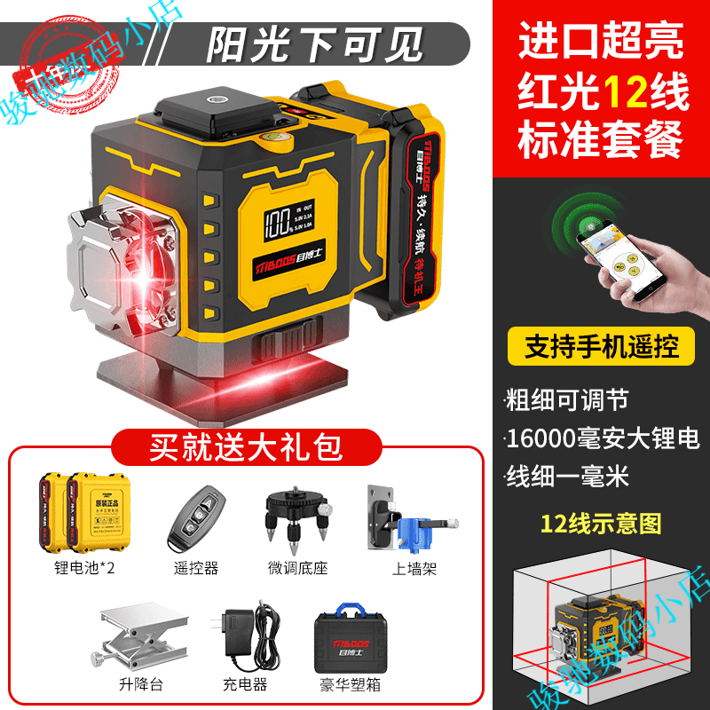 Dr. Eye's level is a high-precision 12-line laser level specially designed for use under strong sunlight. Red light 12-line - model - for outdoor use - OSRAM LD enhanced light