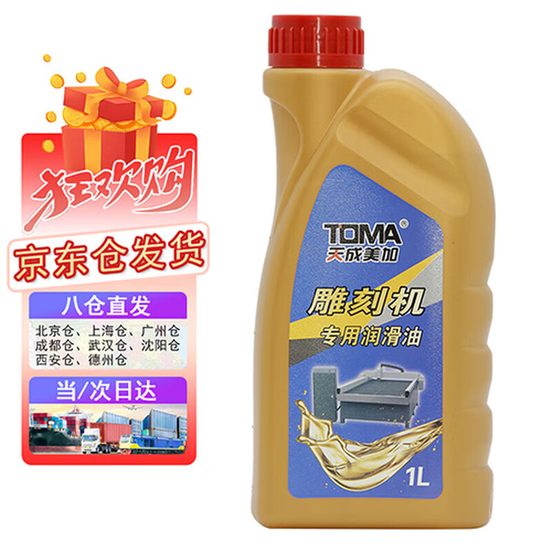 Tiancheng Meijia engraving oil, guide rail screw slider maintenance, maintenance oil, engraving machine lubricant, CNC machine lubricant 1L