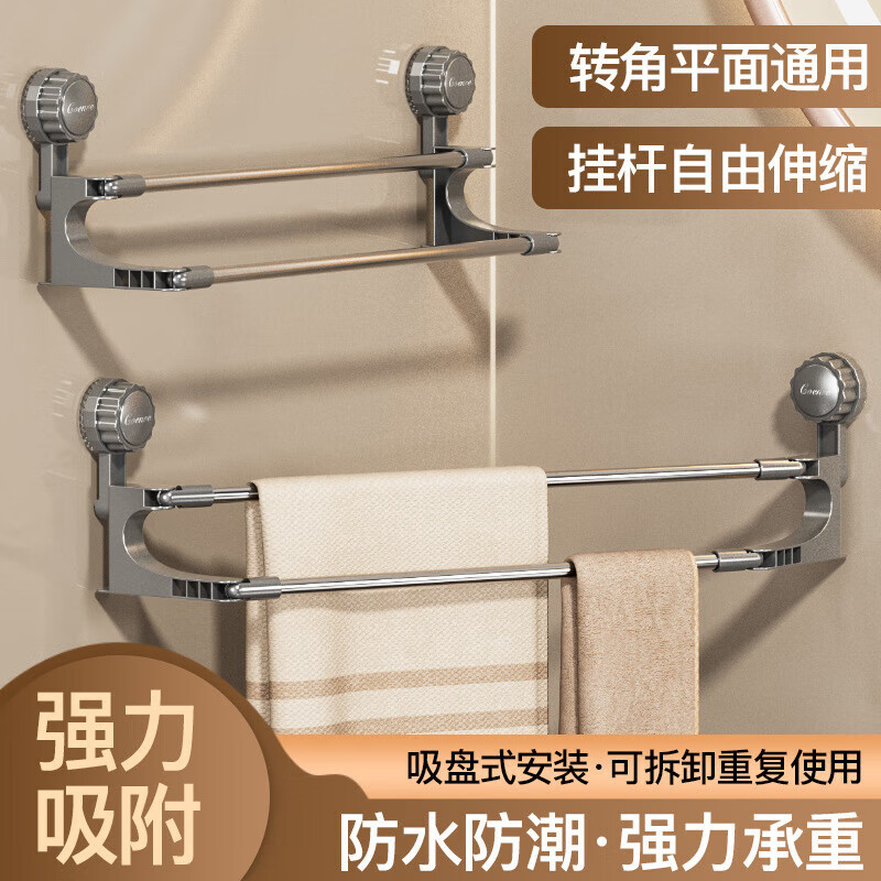 Suction cup towel rack bathroom retractable towel bar no punching bathroom storage rack bathroom towel storage rack adjustable strong suction towel rack high-grade gray