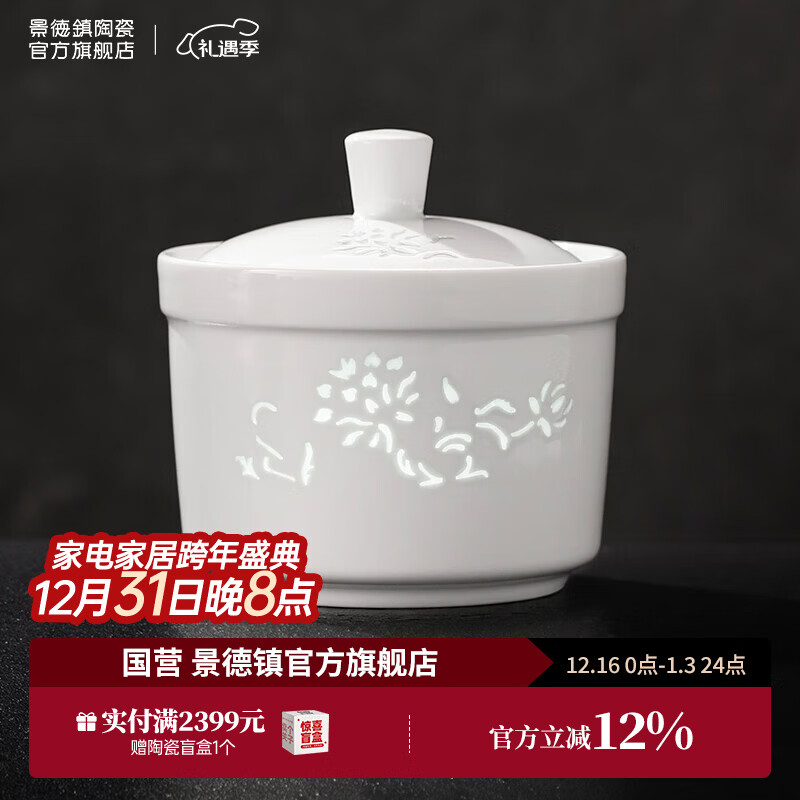 Jingdezhen ceramic white porcelain tableware stew cup for home use exquisite carved solid color porridge stew cup Chinese style large capacity stew soup steamed egg fragrant stew Gu - Camellia 11cm420ml