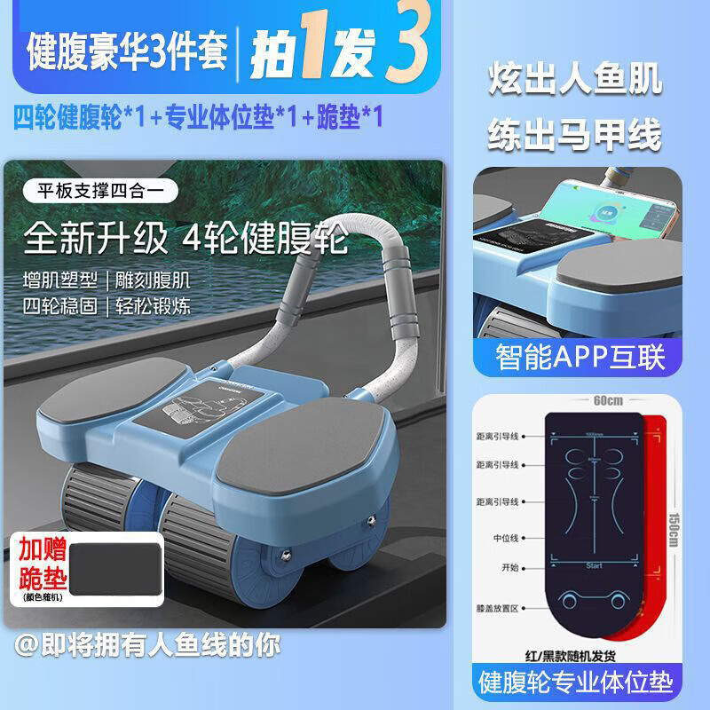 Newly upgraded 4-wheel abdominal wheel, abdominal wheel support type, automatic rebound, abdominal muscle contraction, men's and women's fitness equipment, abdominal wheel + yoga mat + kneeling mat (divided into two express delivery