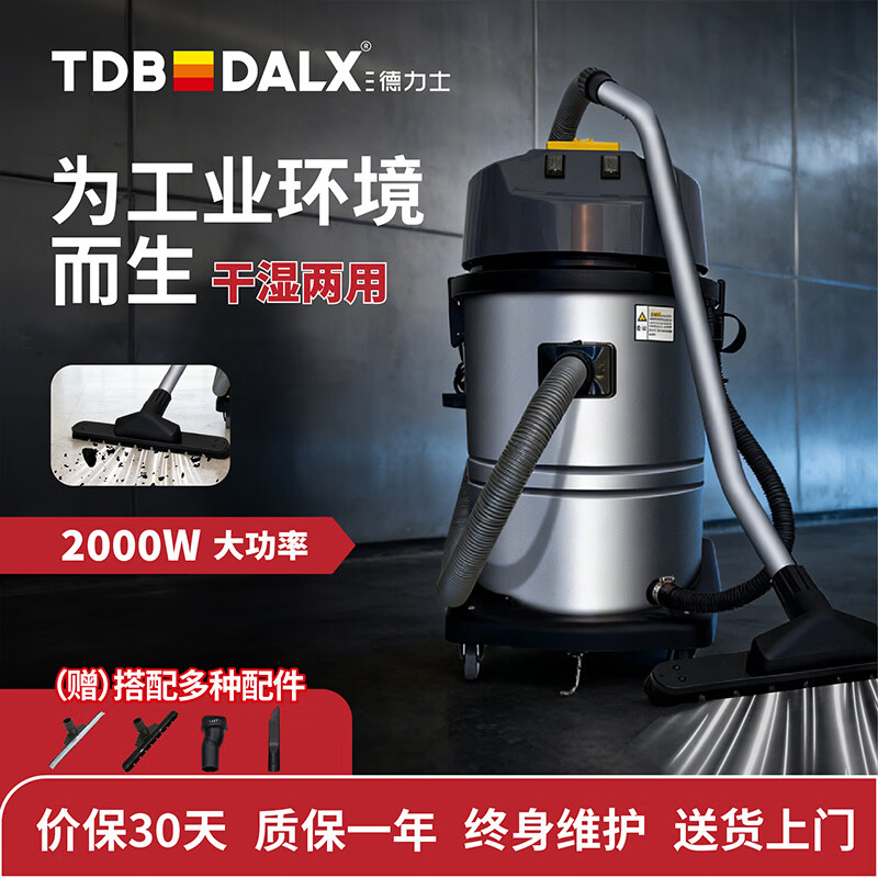 Sandlux DS-103 wet and dry industrial vacuum cleaner commercial 2000W high power high suction 70L large capacity land reclamation cleaning carpet bucket vacuum cleaner wet and dry use | 2000w high power | 70L capacity