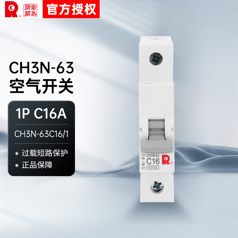 Changshu Switch Factory Air switch CH3N series 1P 16A Type C 6kA CH3N-63C16/1丨C0224601