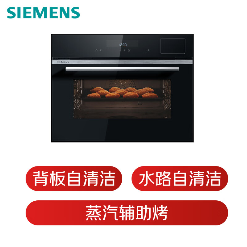 SIEMENS precision temperature and humidity control Black Cube four-in-one steaming oven all-in-one machine embedded 58L steaming, baking, frying and stewing self-cleaning household steaming oven CS8J4DNB1W