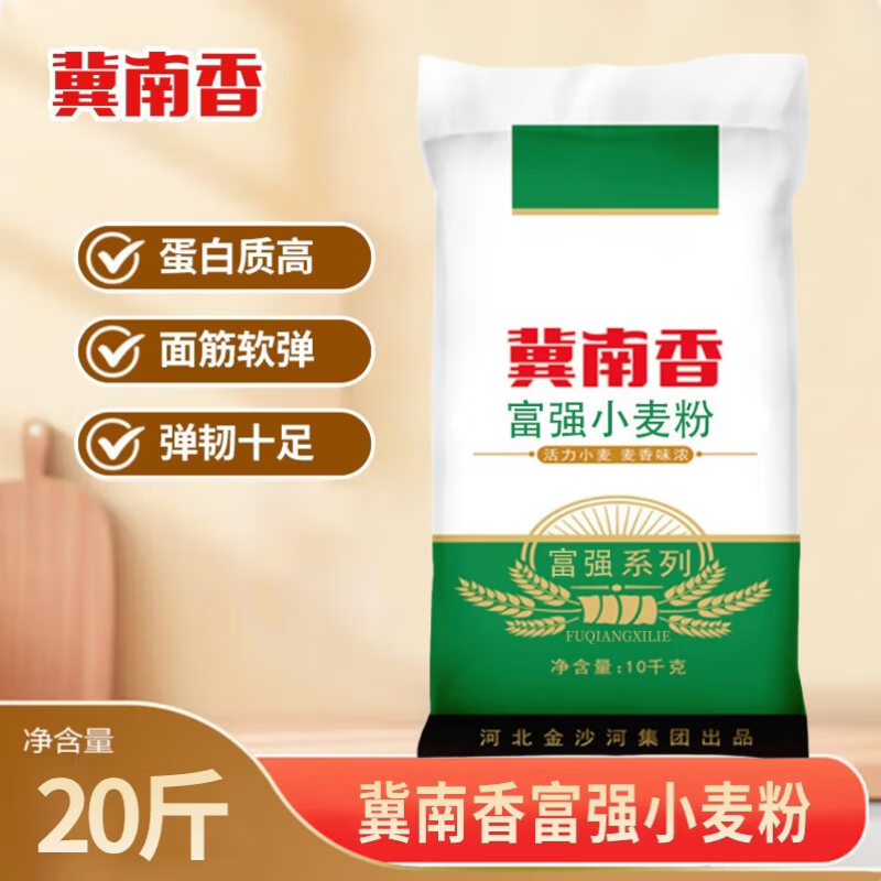 Jinan Xiang Fuqiang wheat flour household steamed buns dumplings steamed buns pancake flour hand-rolled white flour 20 pounds