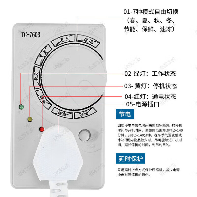 The Dongfang product refrigerator thermostat can be used universally with Bull Refrigerator Zhiyin external fully automatic thermostatic adjustment energy-saving controller